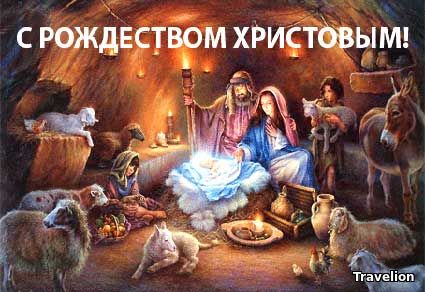 Туры по Украине на Рождество